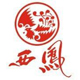 西凤