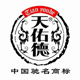 天佑德