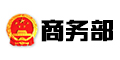 商务部
