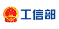 工信部